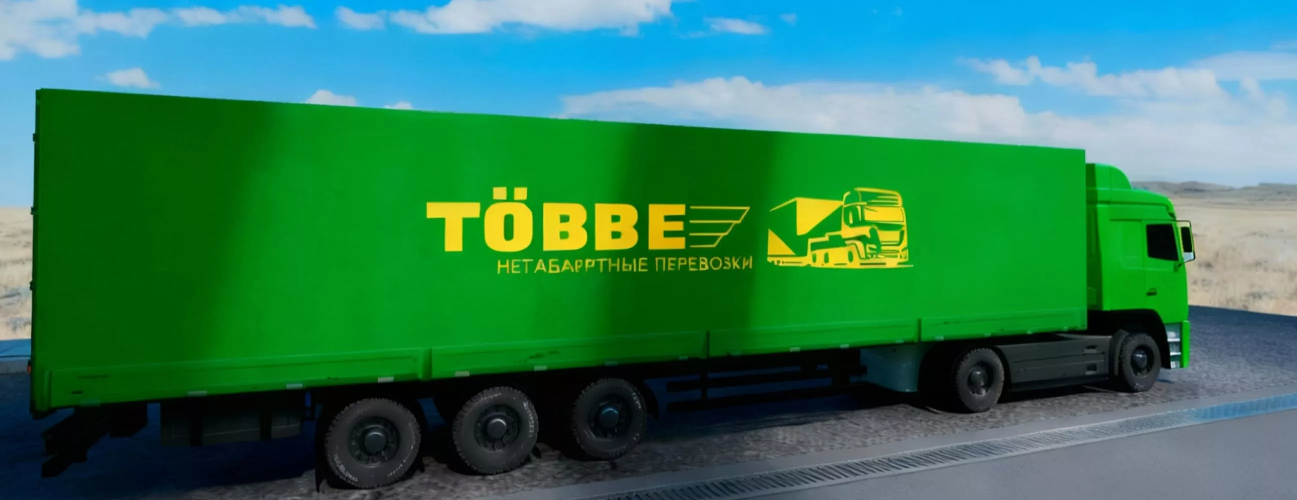 сайт для грузоперевозок
